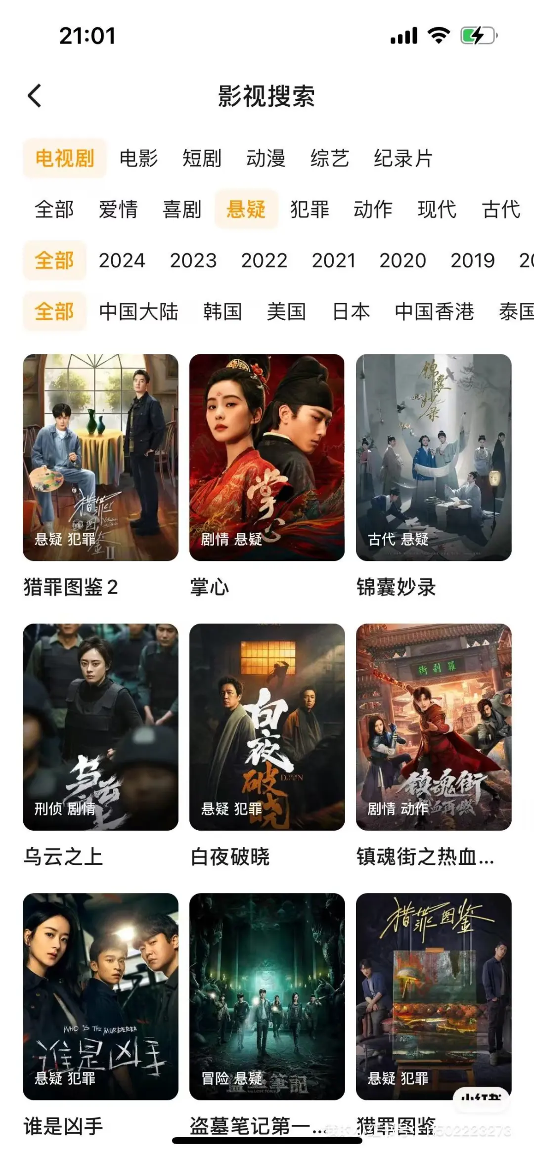 谁说没有好电影的？来了来了，免费app