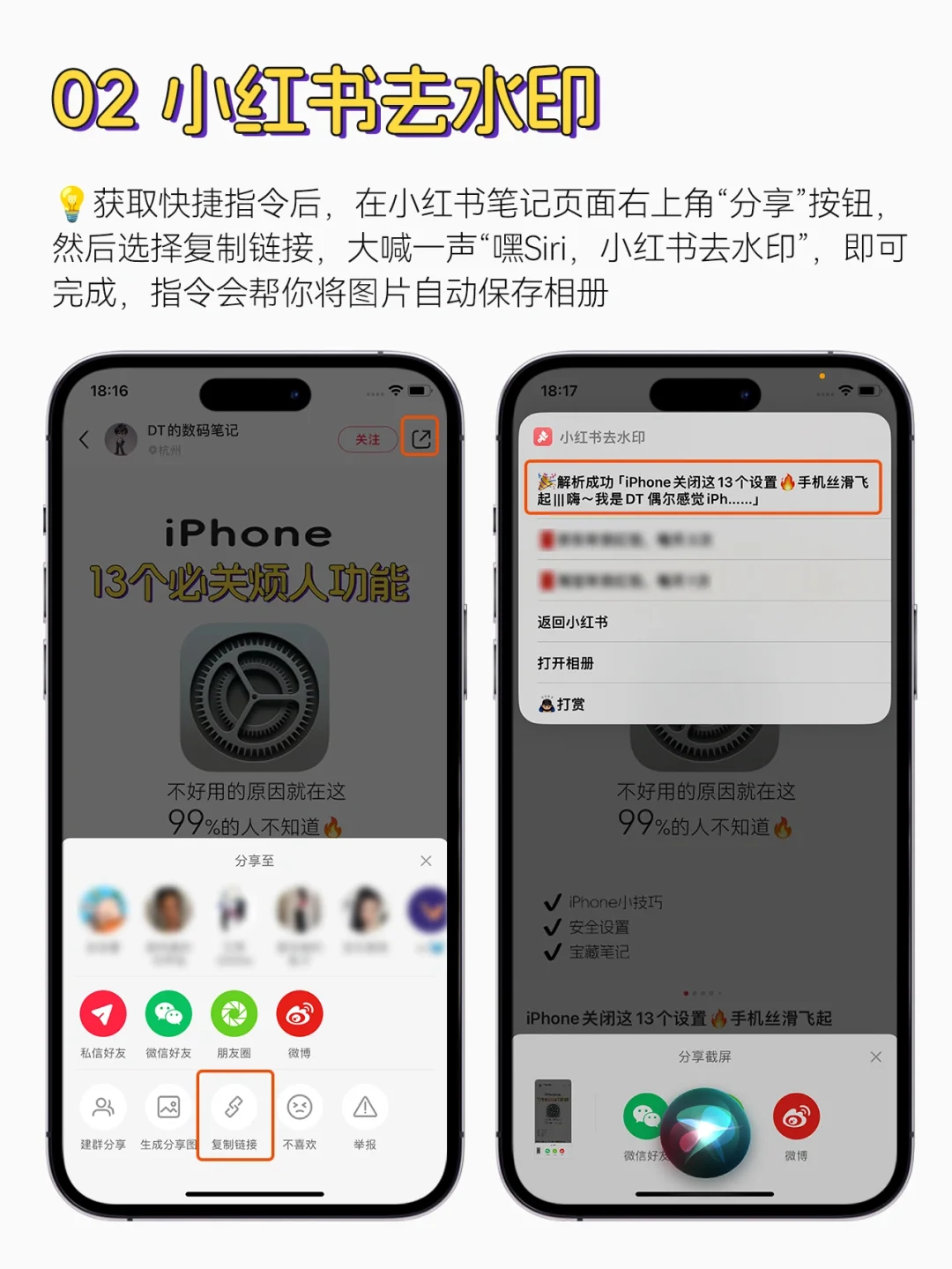 iPhone一定要用的8个快捷指令❗️省时省力