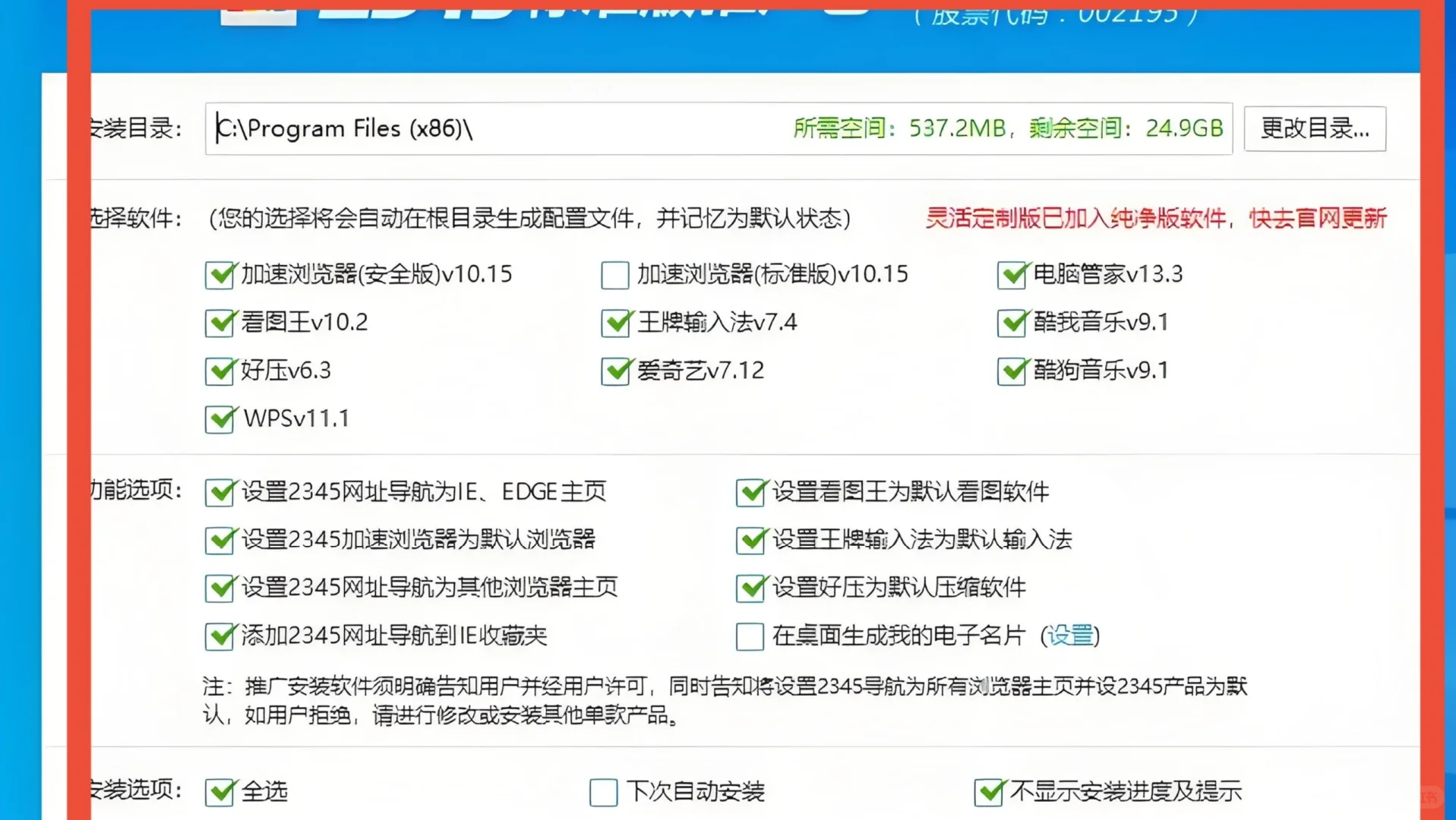 让人闻之色变的三大windows流氓软件，你中