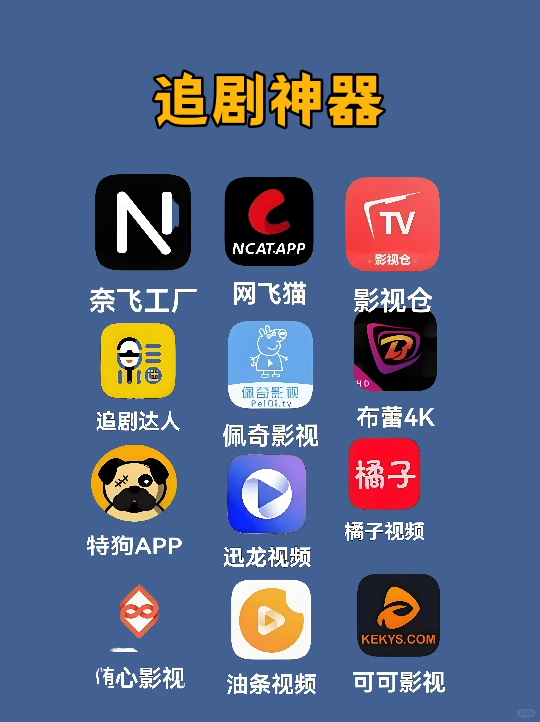 免费又便捷的追影APP，火速下载解锁惊喜！