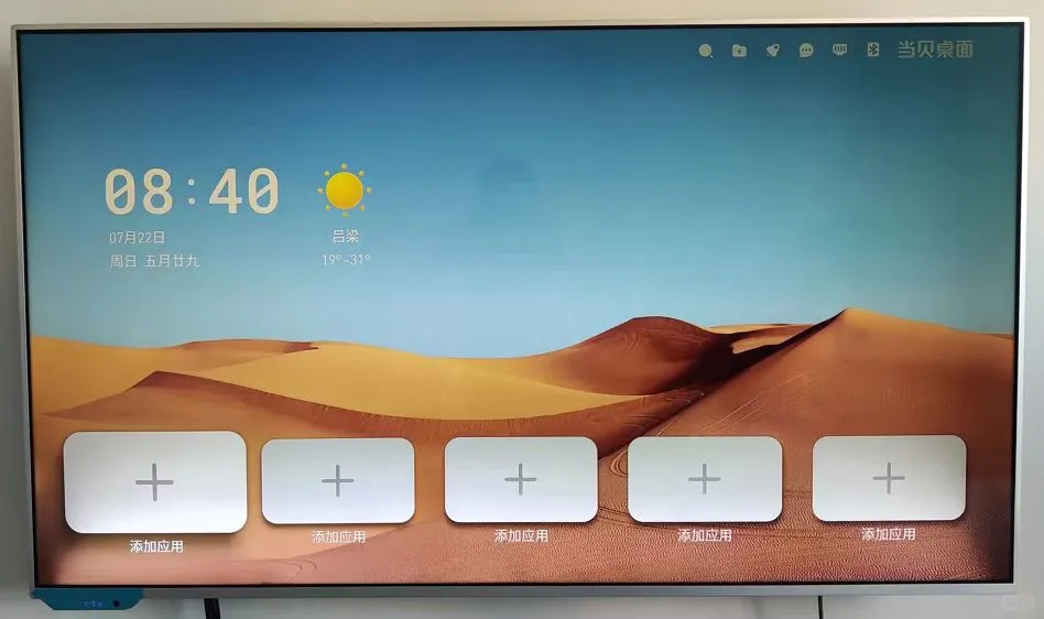 家用机顶盒 新机已刷机