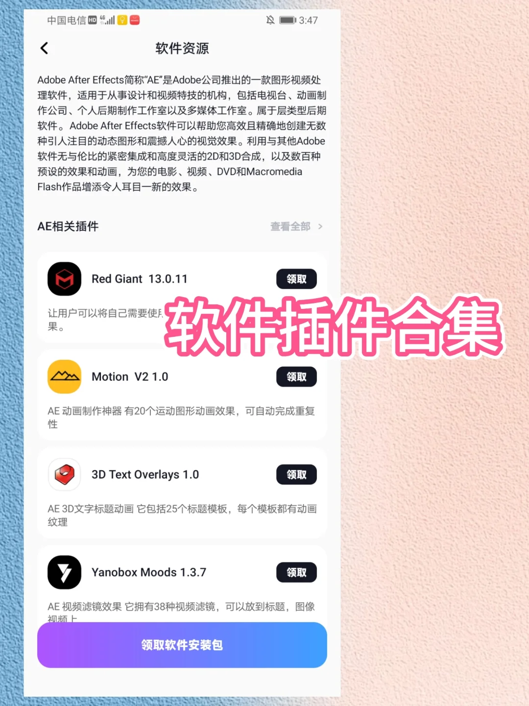🆓免费又好用!剪辑小白的梦中情 “软”