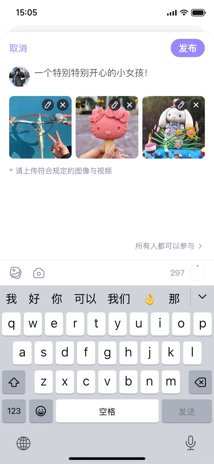 内测招募!一款全新AI+社交app