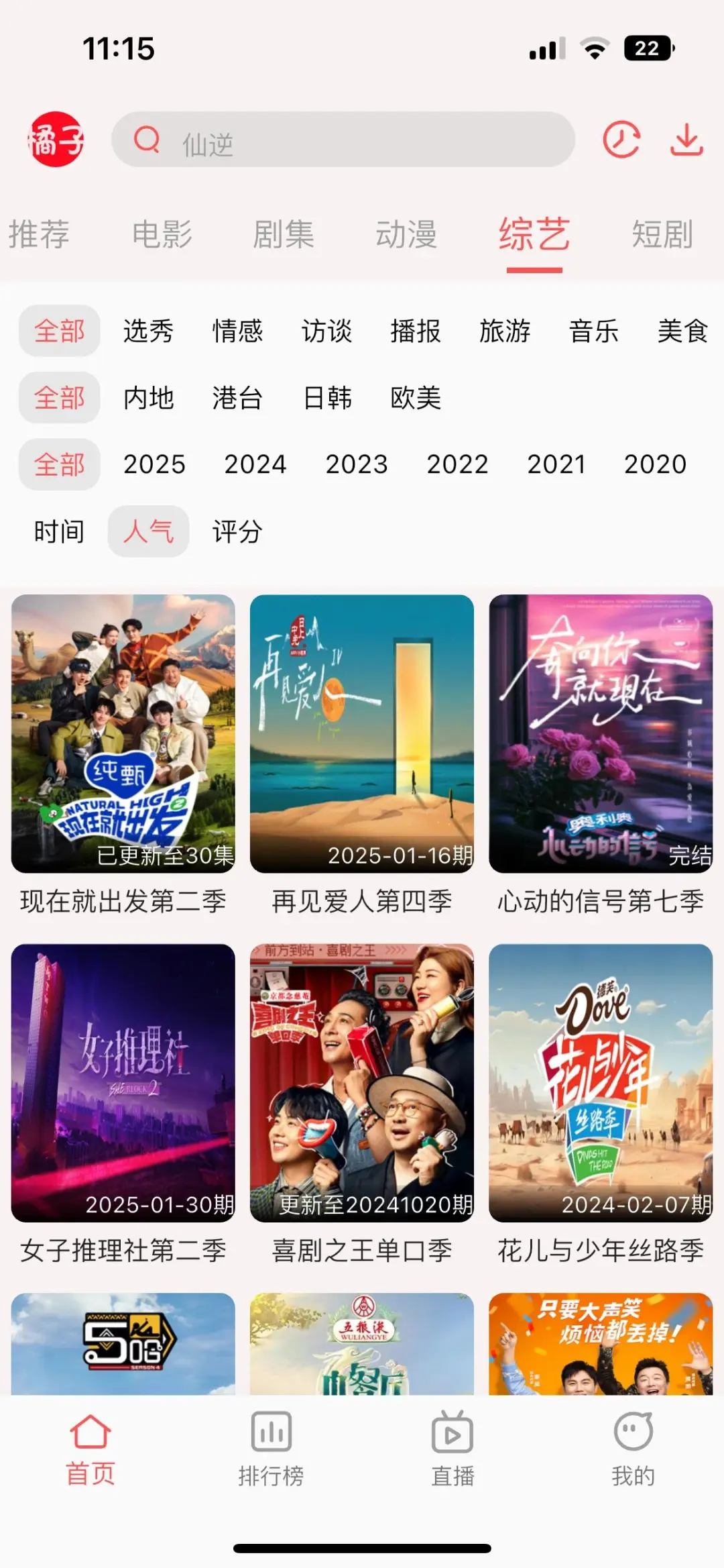 iOS/安卓系统免费看剧刷剧app! !这些打死都