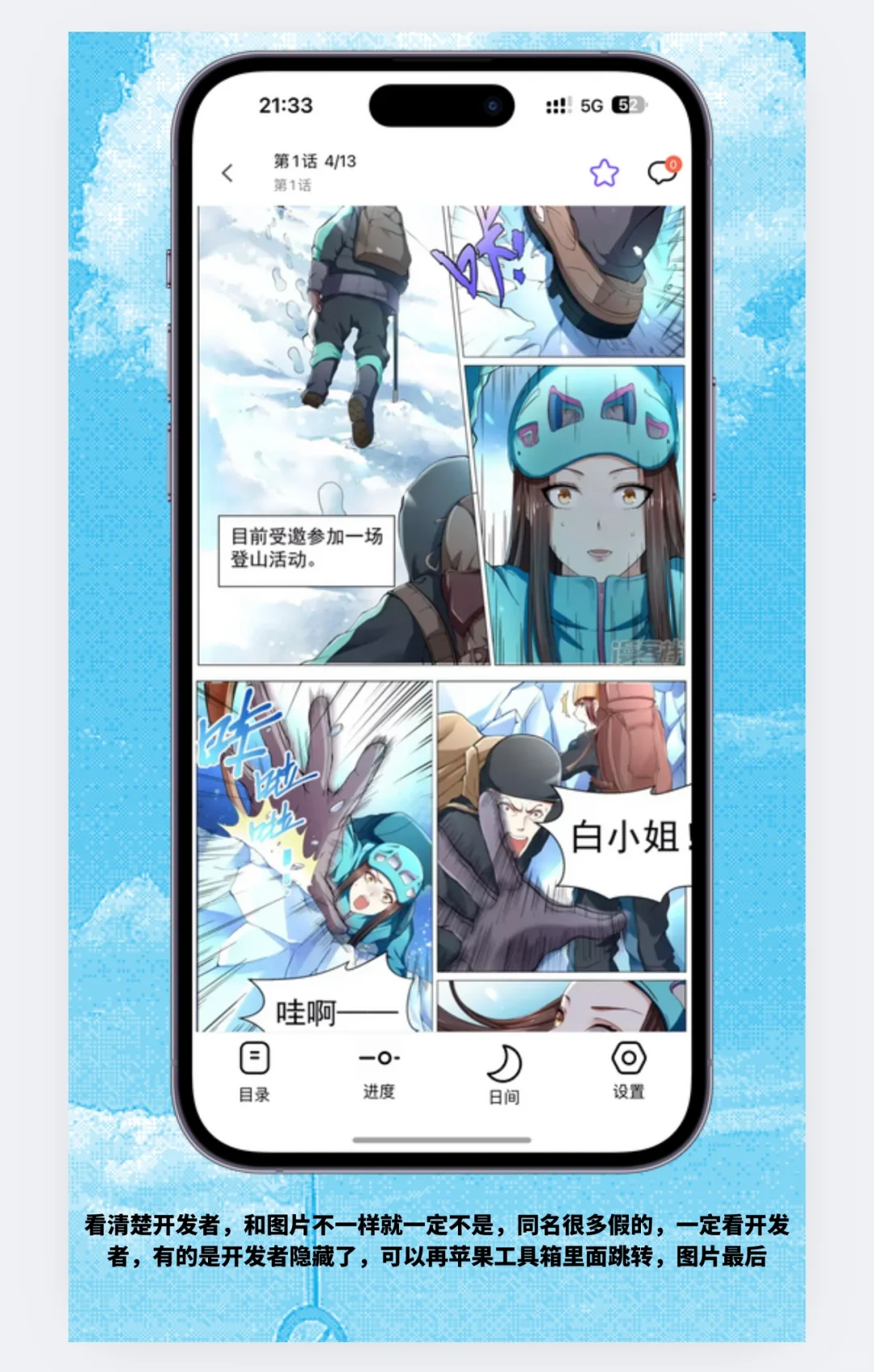 苹果免费漫画软件来了，免费看漫