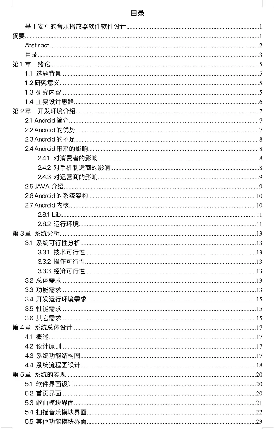 熬了12小时完成的论文初稿 导师直接说合格