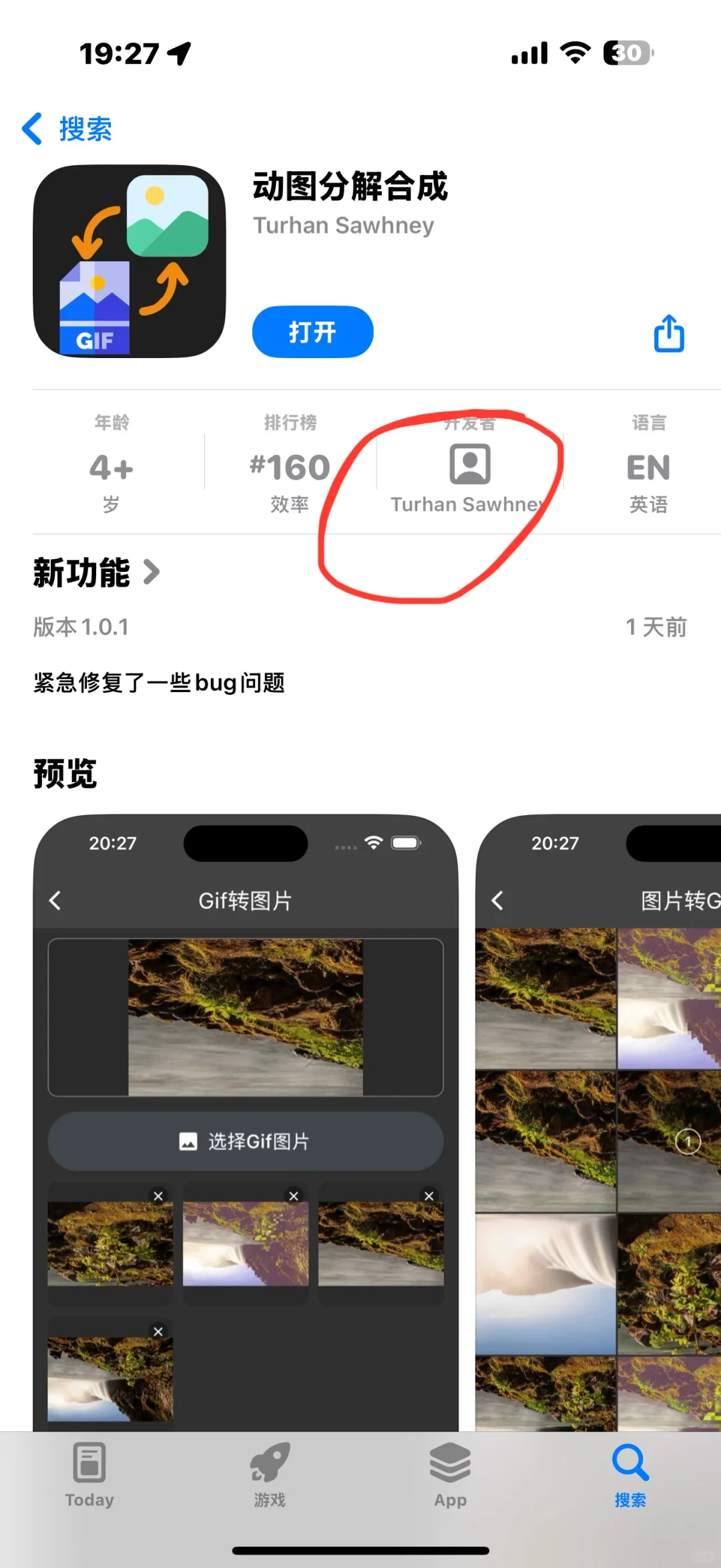 ios 小柿子上新了