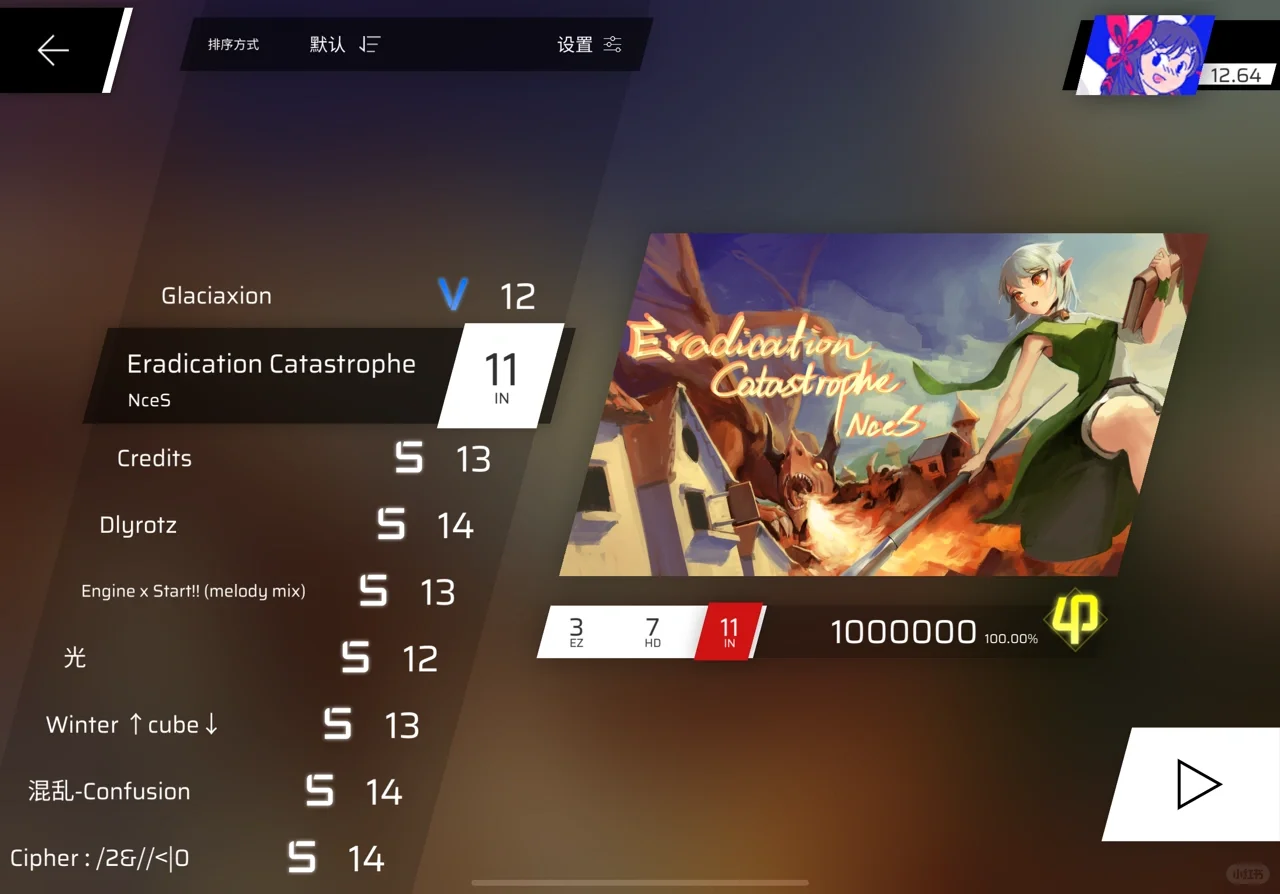 Phigros 音游安利💛