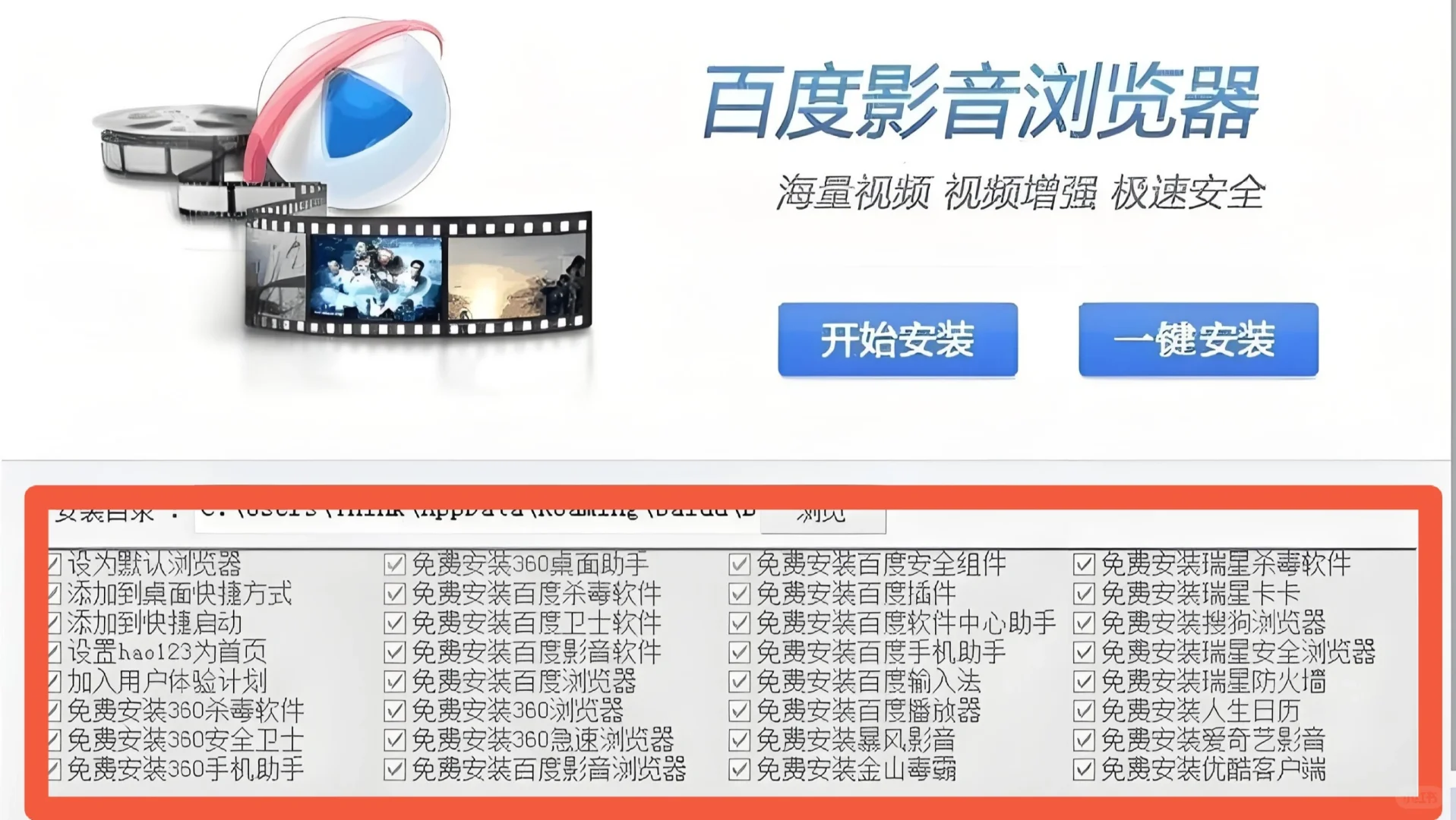 让人闻之色变的三大windows流氓软件，你中