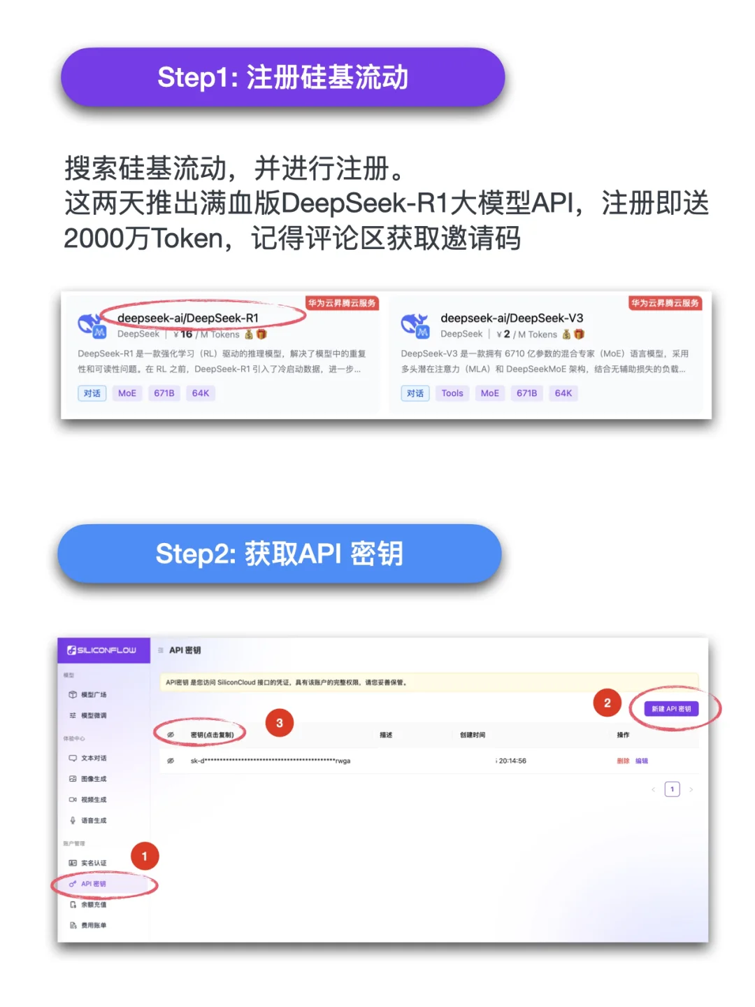 教程｜如何使用满血版DeepSeek-R1