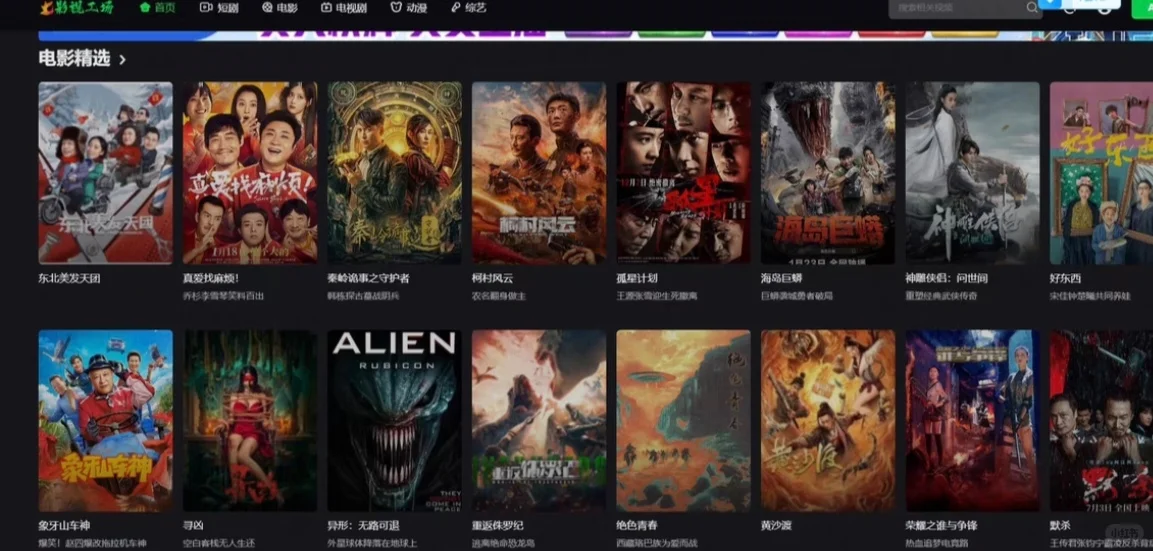 影视会员/2.88/手机/电视/电脑/网页