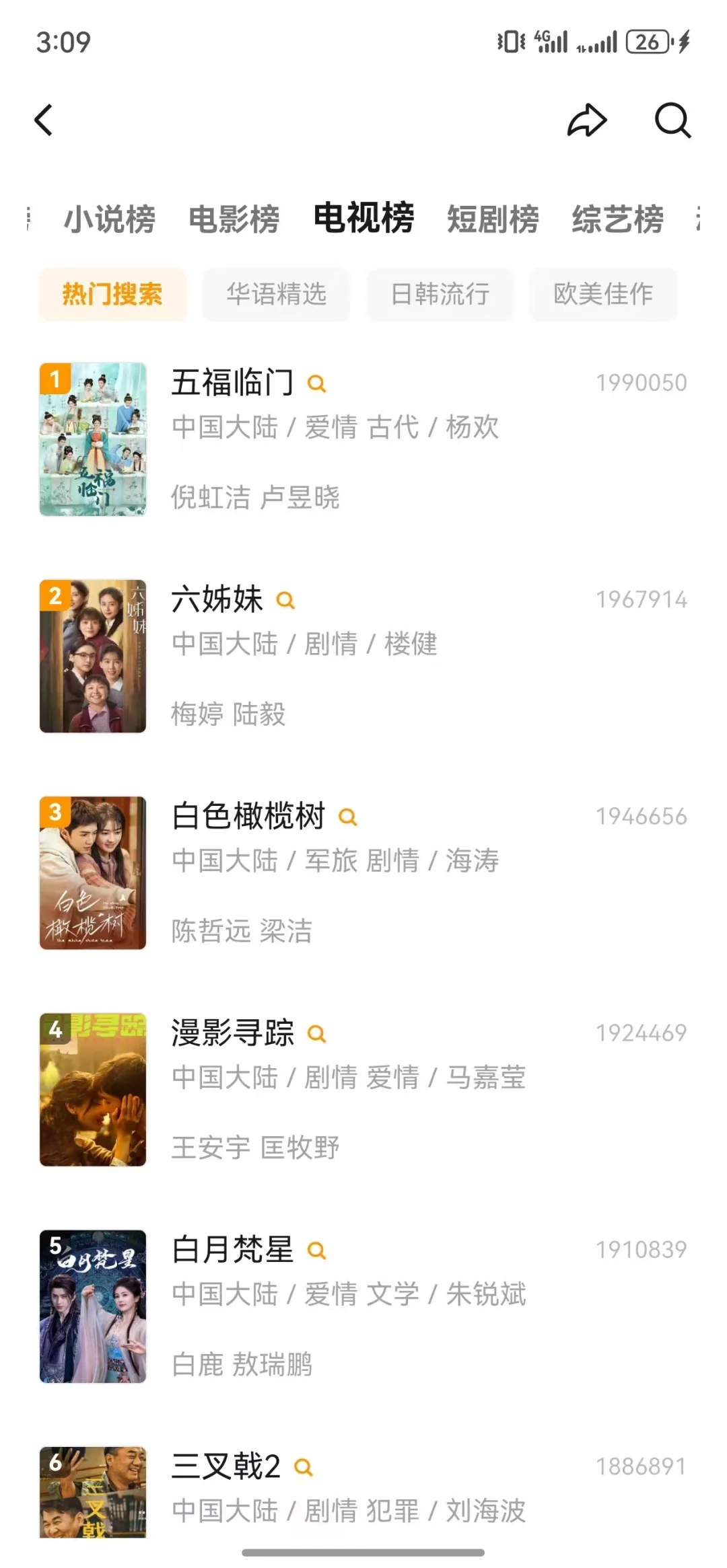 亲测好用！免费追剧APP，热播剧一键解锁