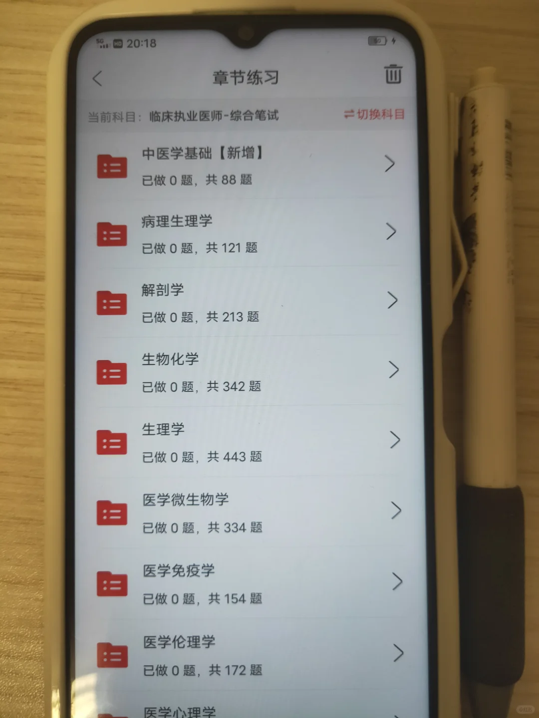 执业医师，为什么才发现这个app