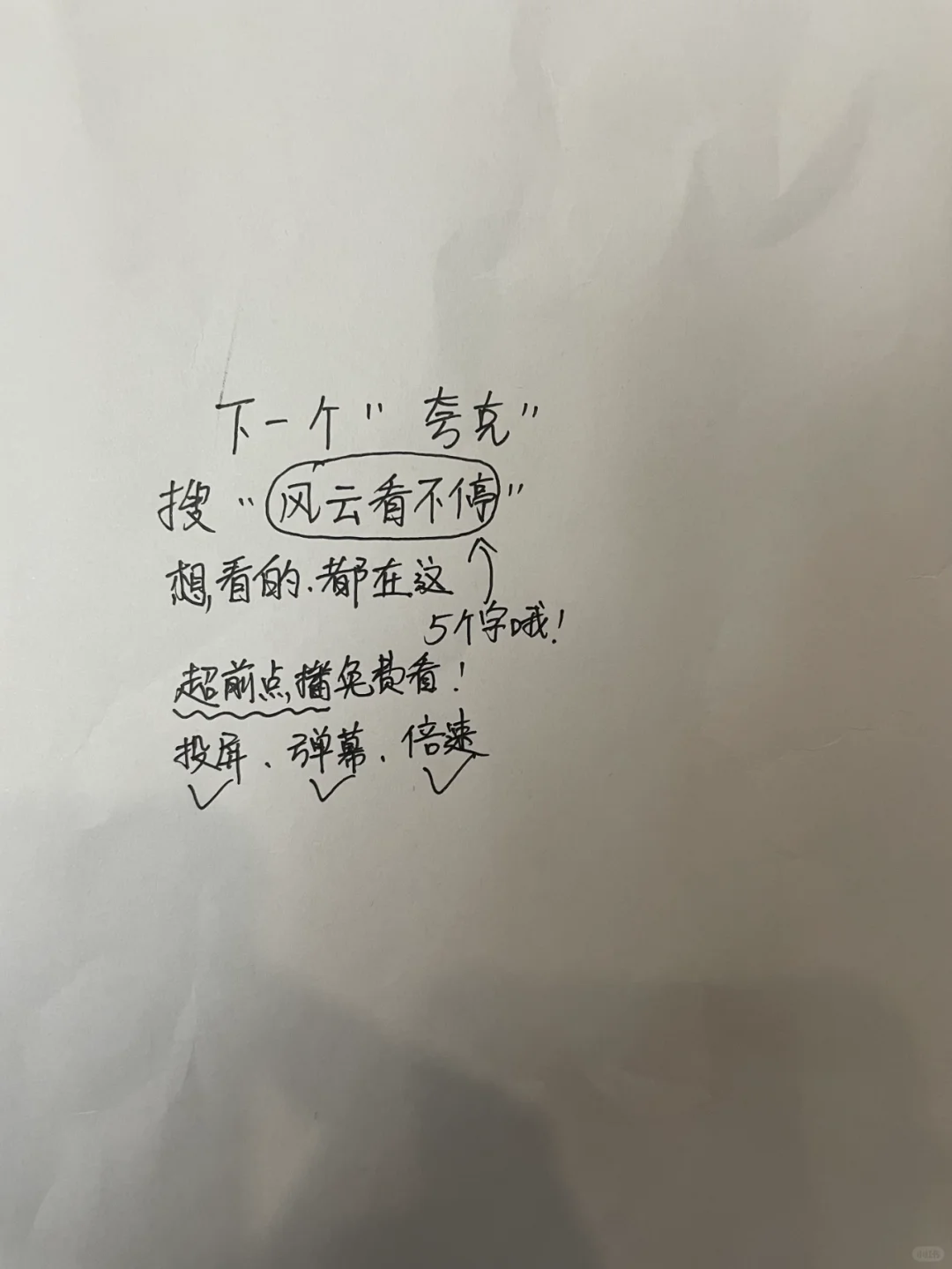 推荐一个苹果看剧的APP