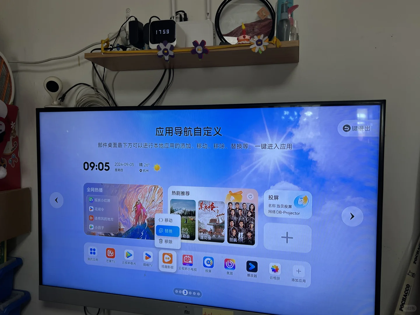 当贝超级电视盒子MAX1