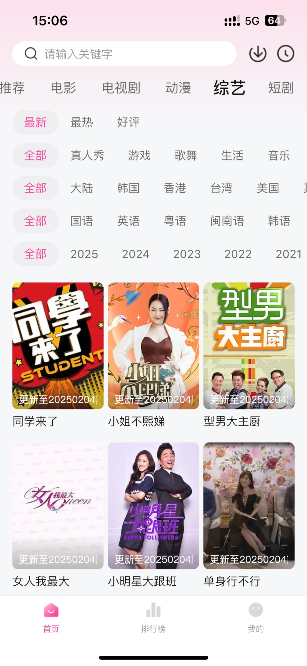 免费追剧❗️❗️安卓苹果可用