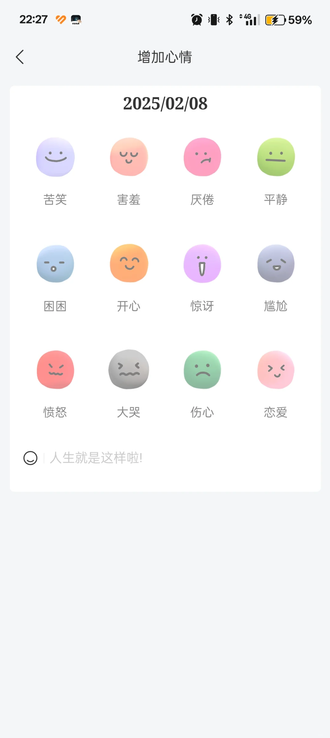 拾光记 app（积赞）