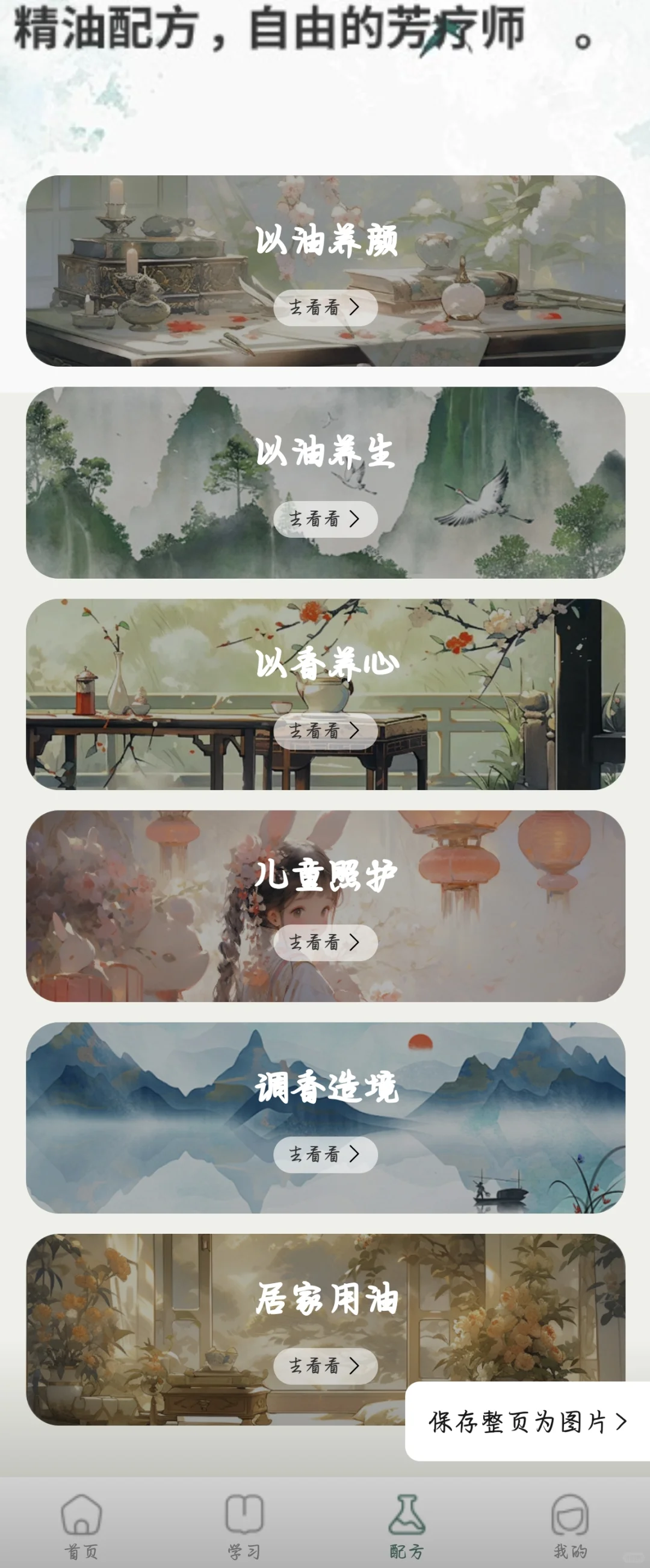 不用油也能知道的app🔥🔥🔥