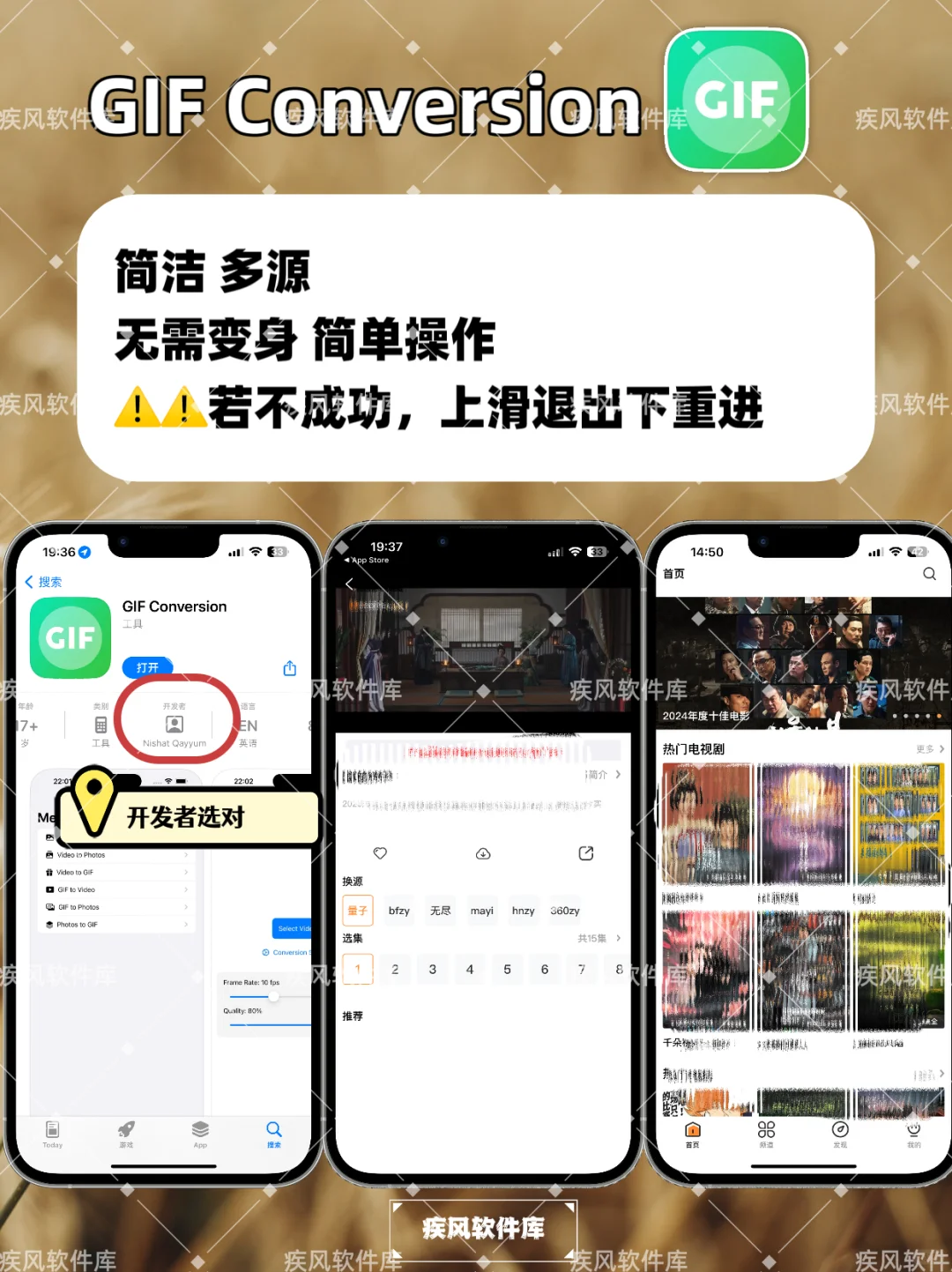 追剧神器，iOS苹果伪装影视神器