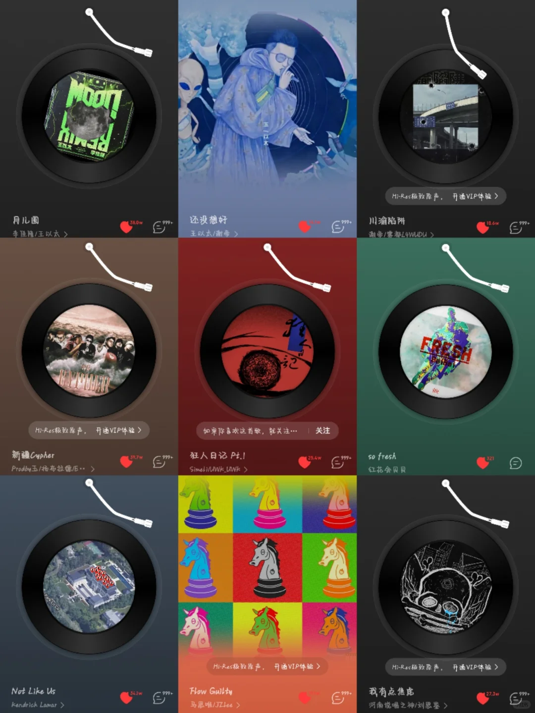 听说唱是不是都用网易云啊