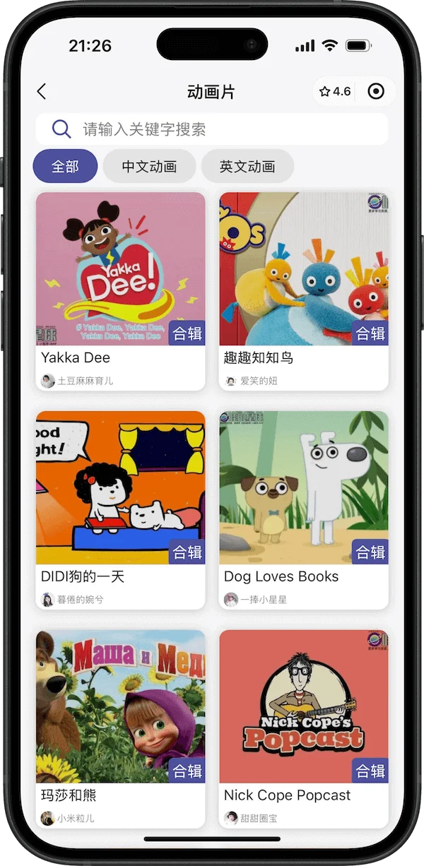 英语启蒙免费APP 强推哇叽星球