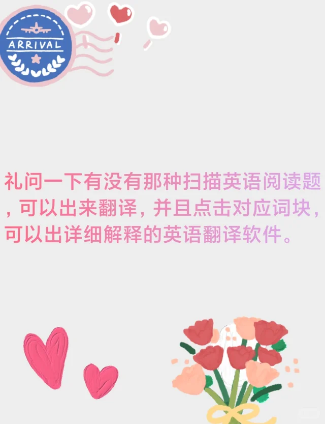 初三生求一个英语软件😊