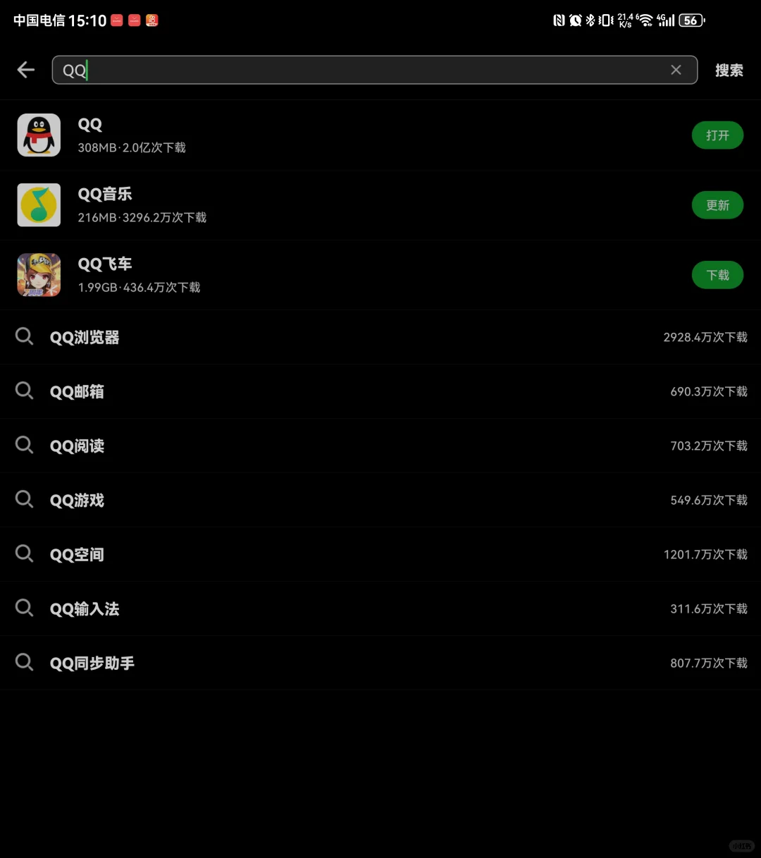 QQ音乐免费伴唱