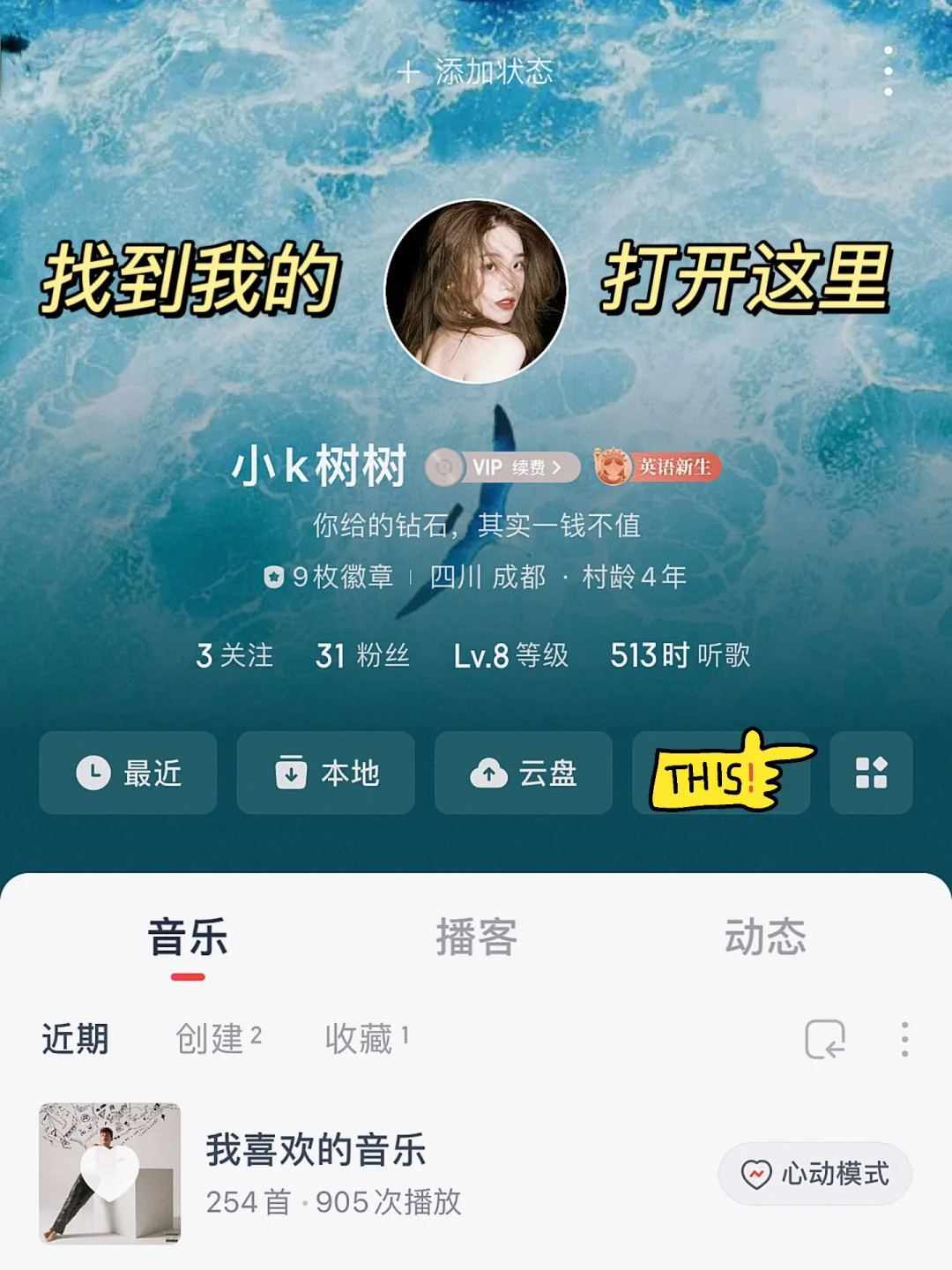 绝了！！用这个办法在海外畅听网易云！