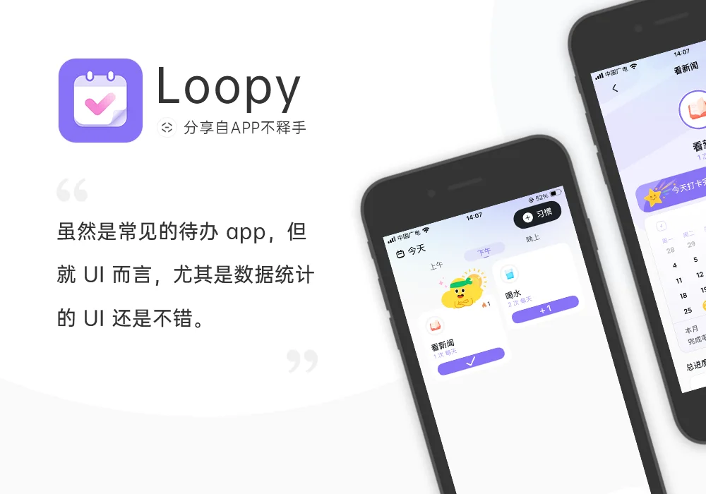 241202-241208 APP应用周记