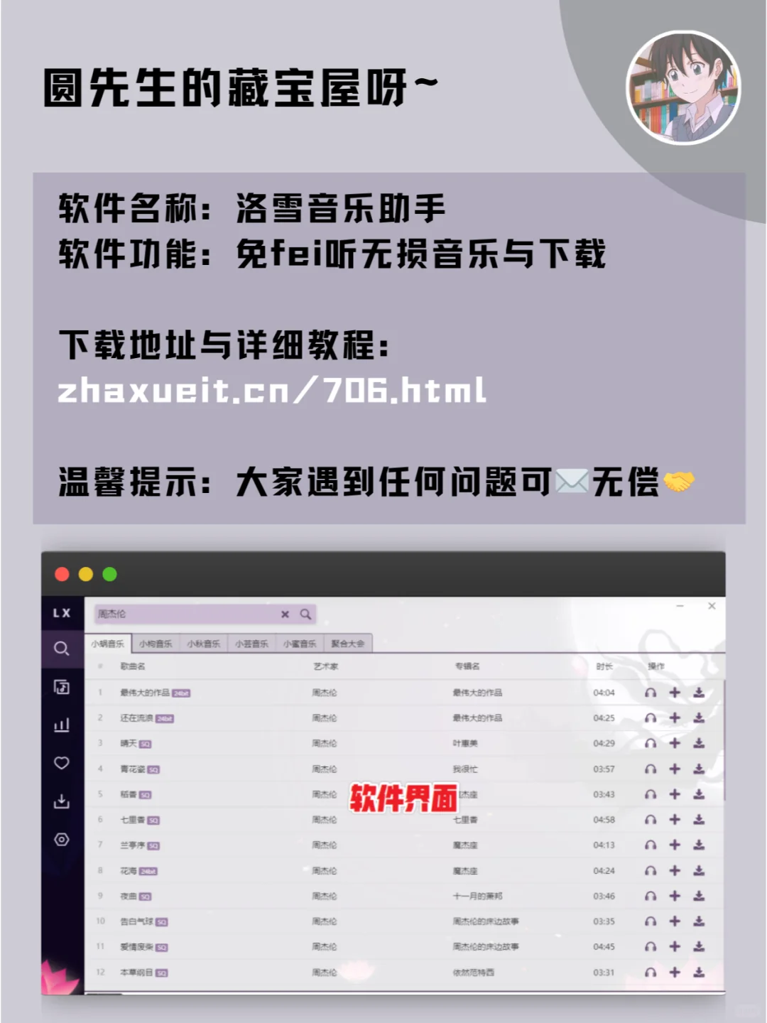 5款📈贼哇塞的软件，快来围观！🌟