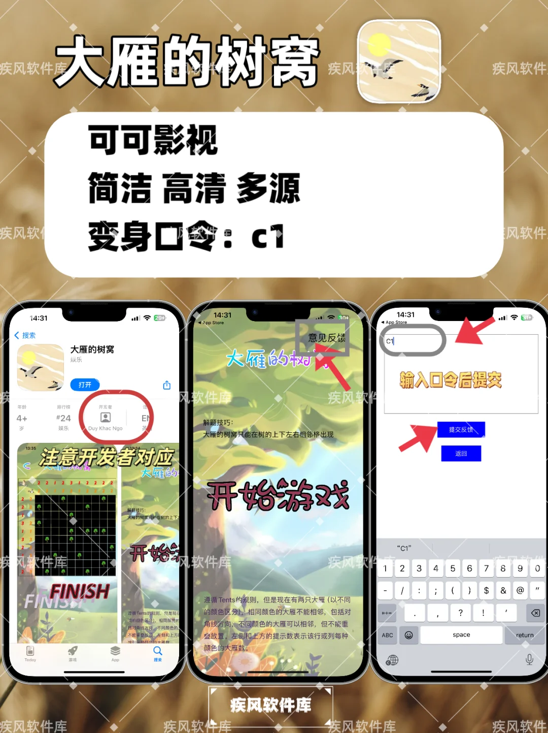 追剧神器，iOS苹果伪装影视神器