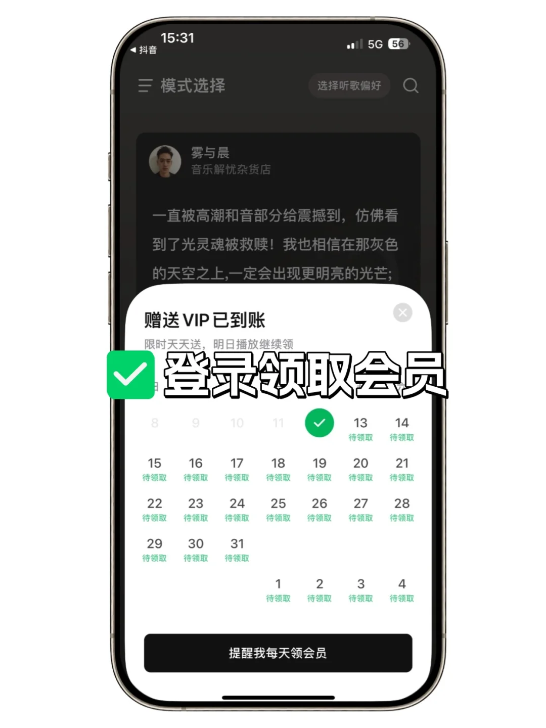 折腾半天，又用回汽水音乐了