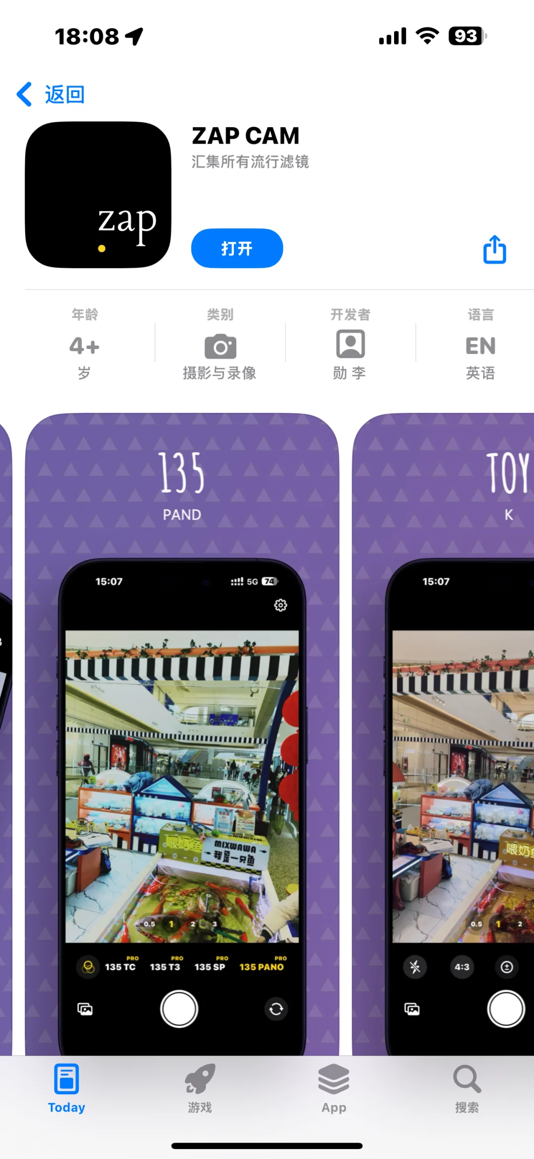 新 App 上架啦🎉