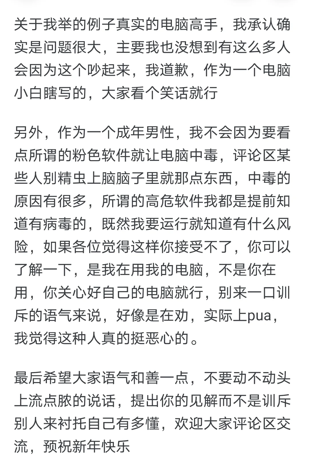 为什么很多电脑高手鄙视别人安装360？