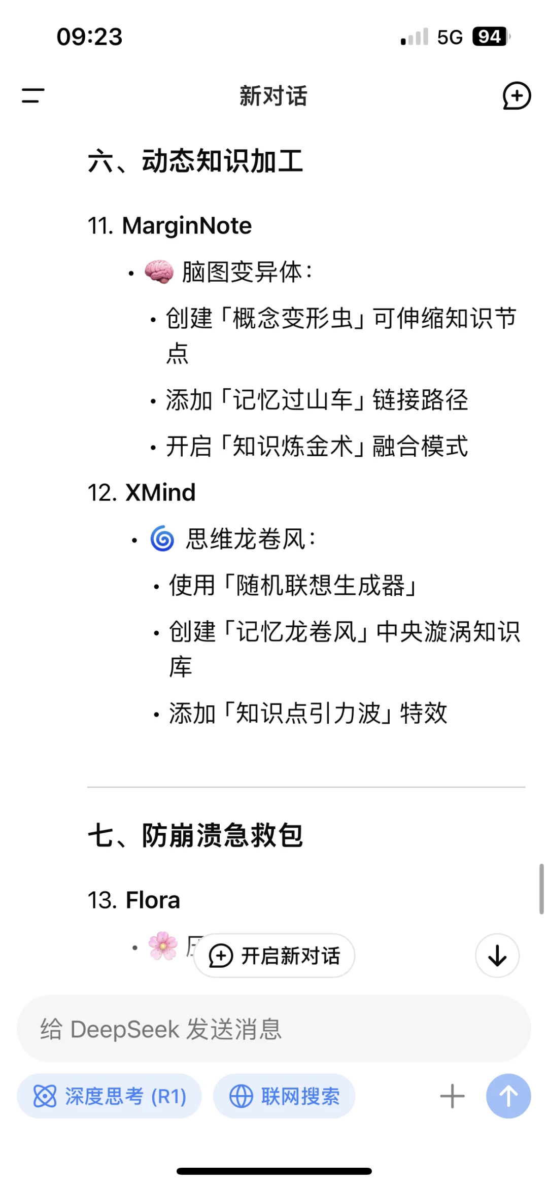 Deepseek给adhd学习者提供的app