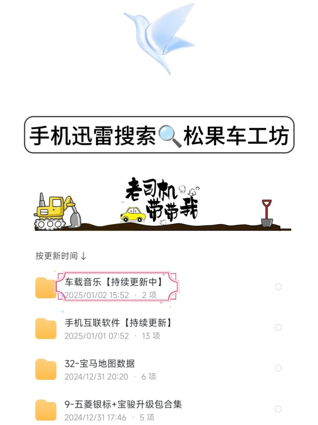 什么？这年头车载音乐还需要会员！