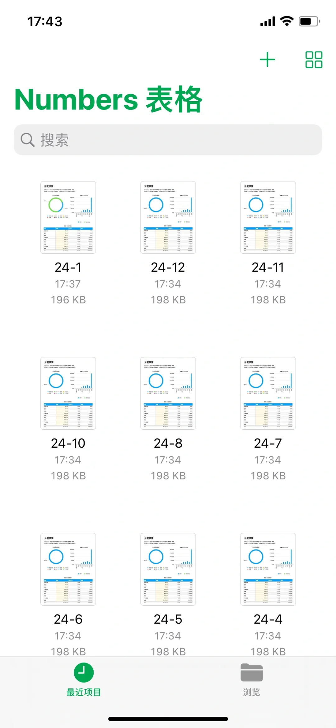 2024年度规划|用iPhone自带软件布局2024