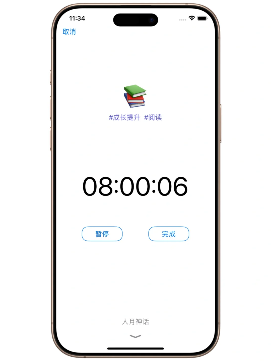 免费的时间管理工具，上线❗️