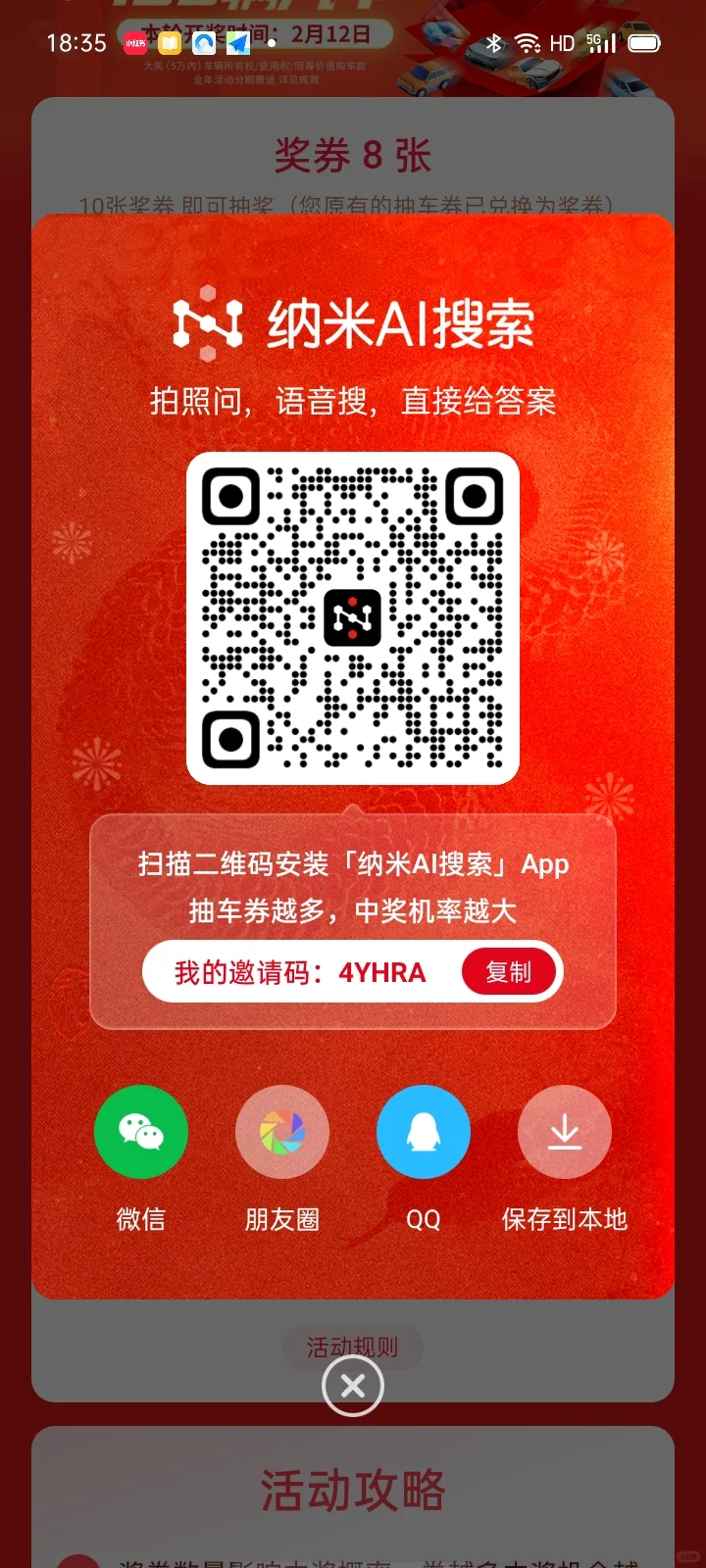 家人们，纳米搜索 APP 太好用啦！作为超棒的