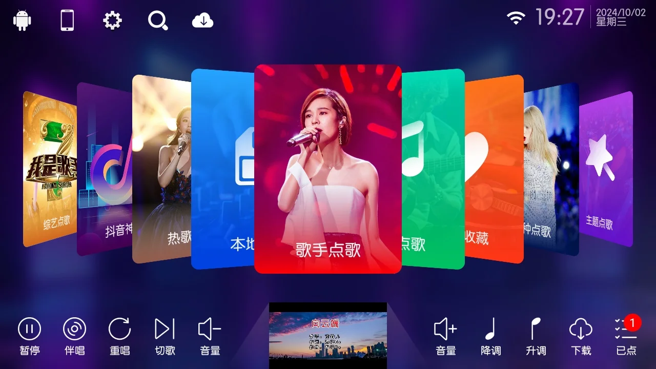家庭版k歌软件永久使用在线点歌