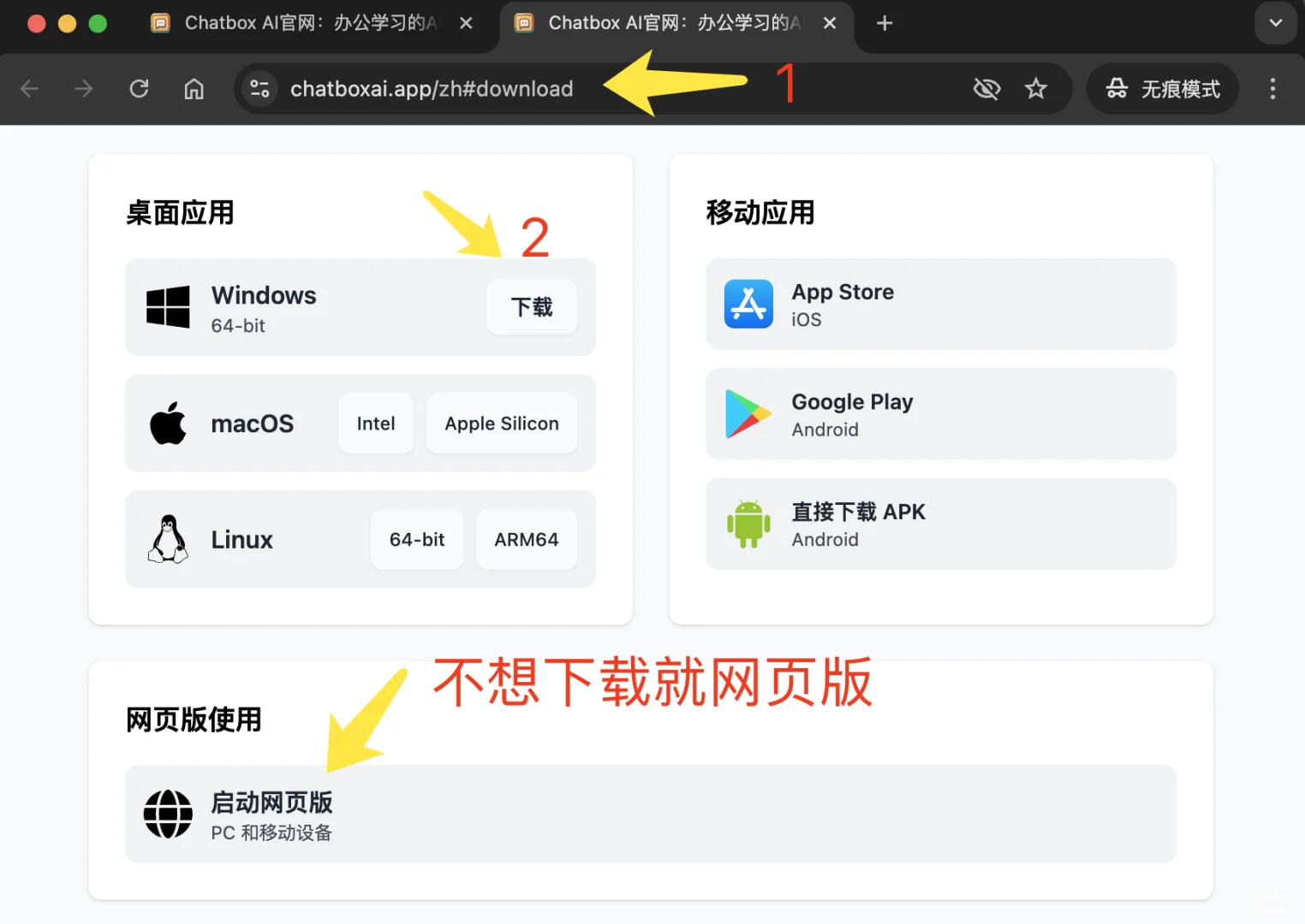 Windows 本地部署 Deepseek 小白教程