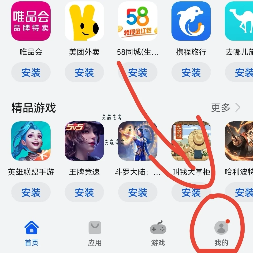 查男朋友手机-华为应用篇