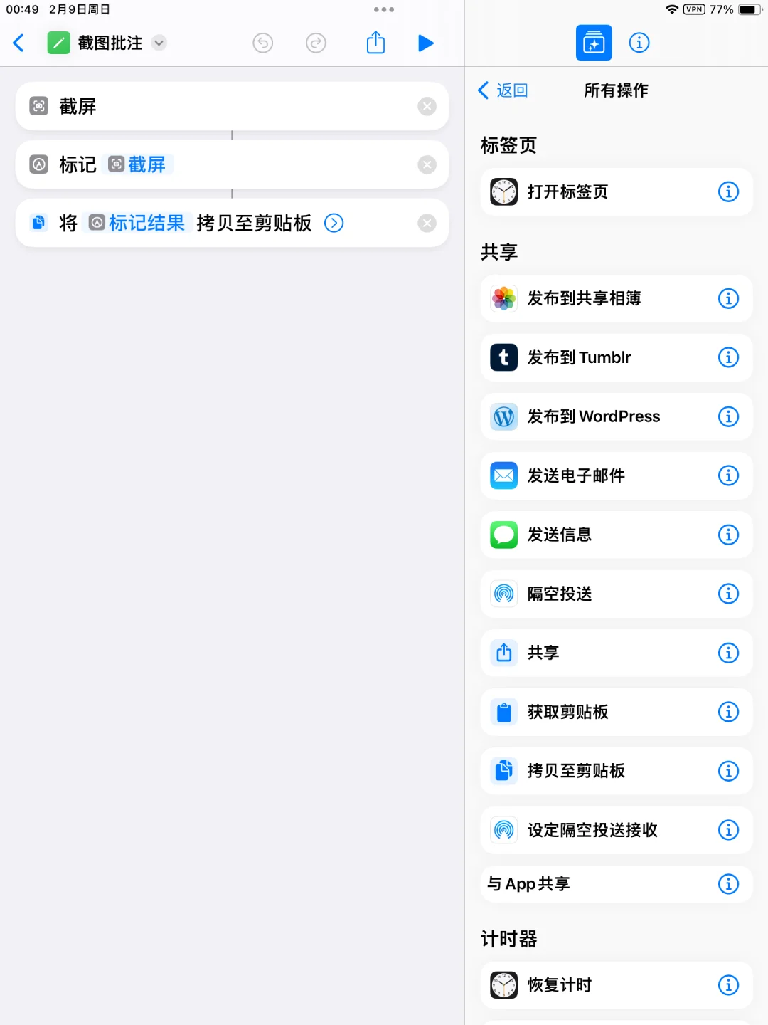 IOS 全局批注 平替实现🥹