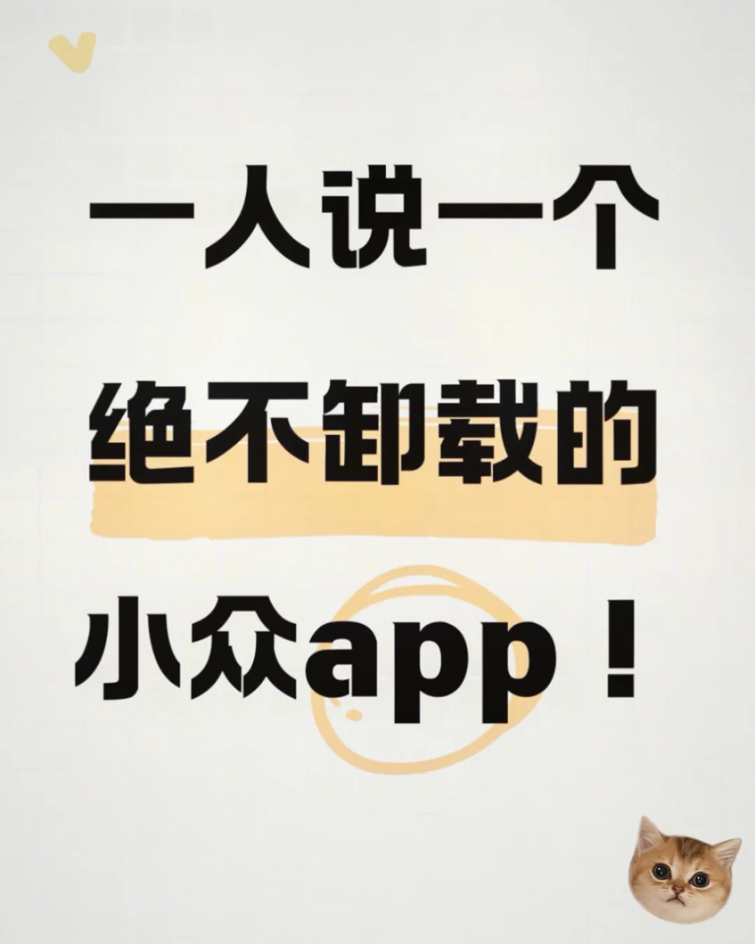 有哪些提高生活质量的APP？？？