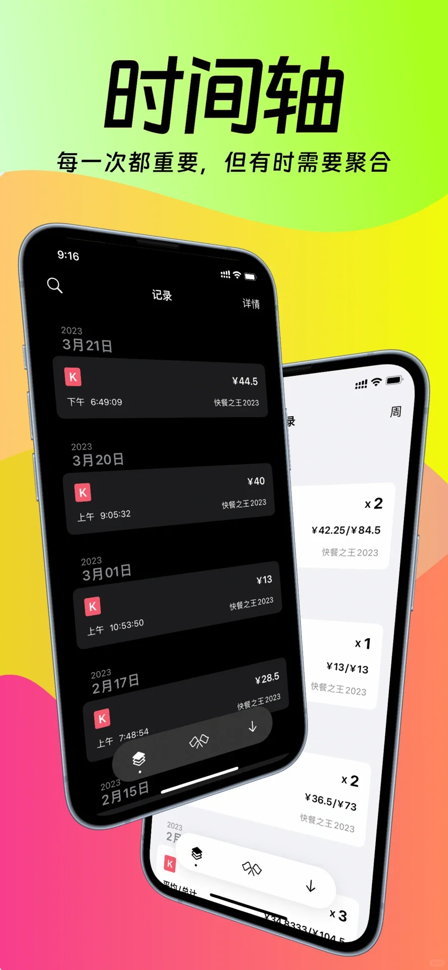 这款记录软件改变了我的人生