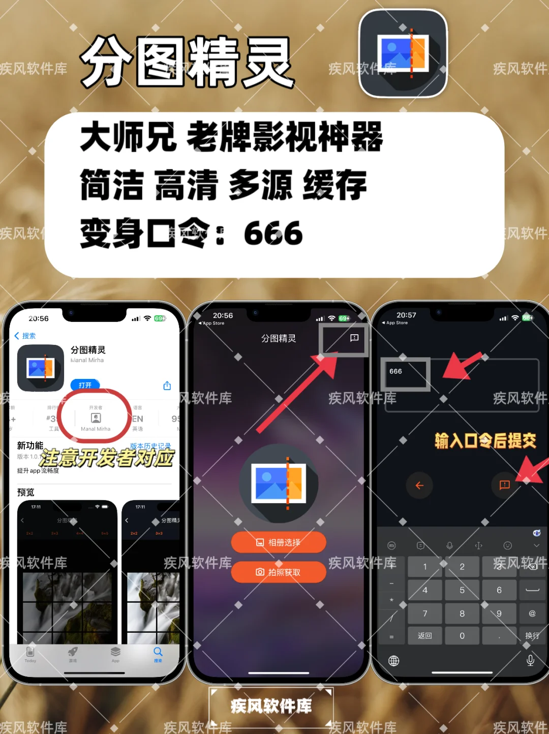 追剧神器，iOS苹果伪装影视神器
