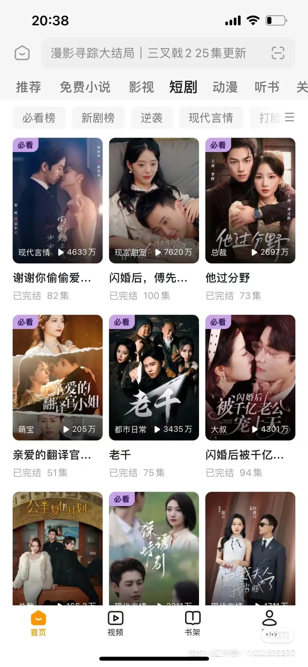 谁说没有好电影的？来了来了，免费app