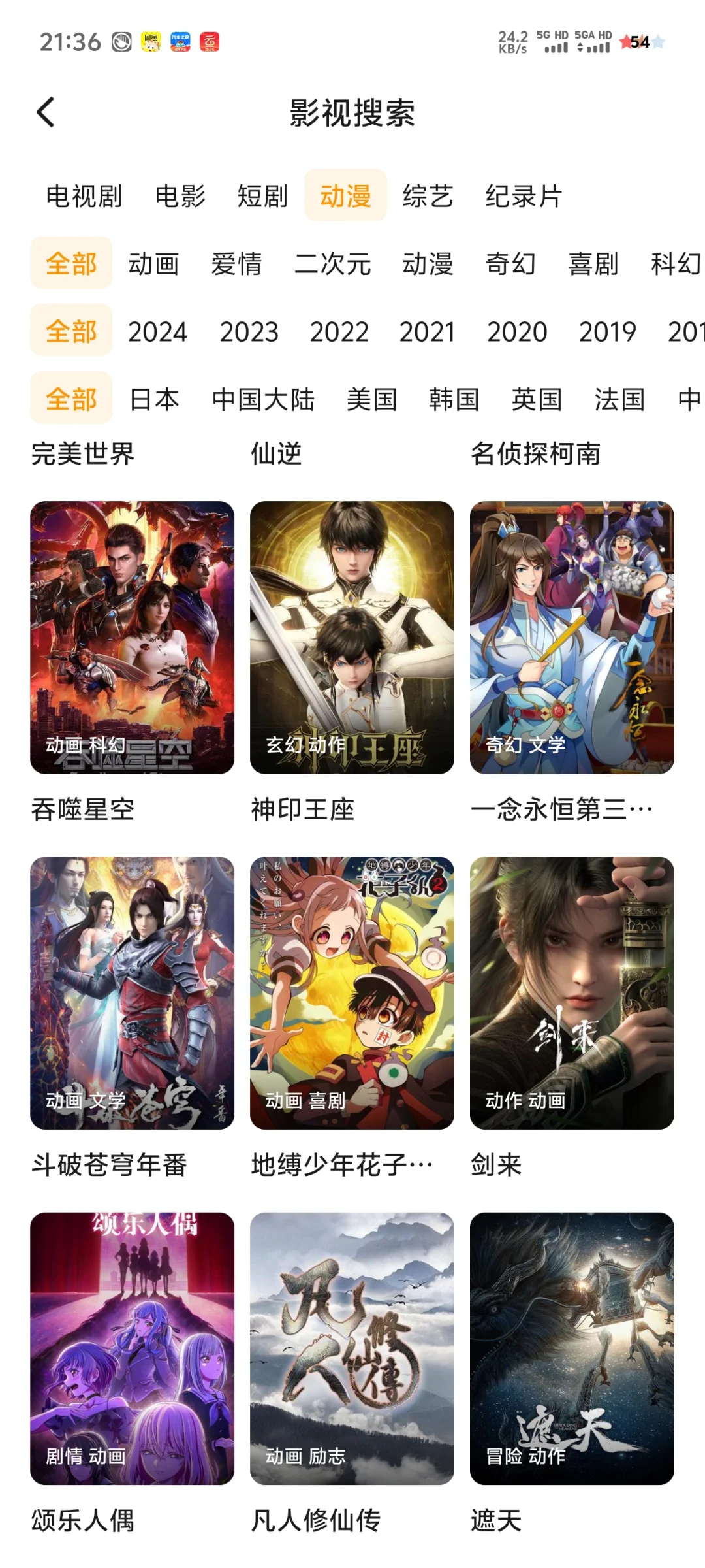 🎬宅家观影必备！免费追剧APP大公开