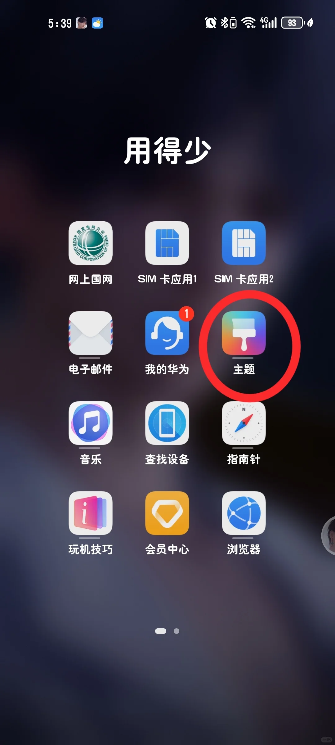 人类对华为的开发不到10%