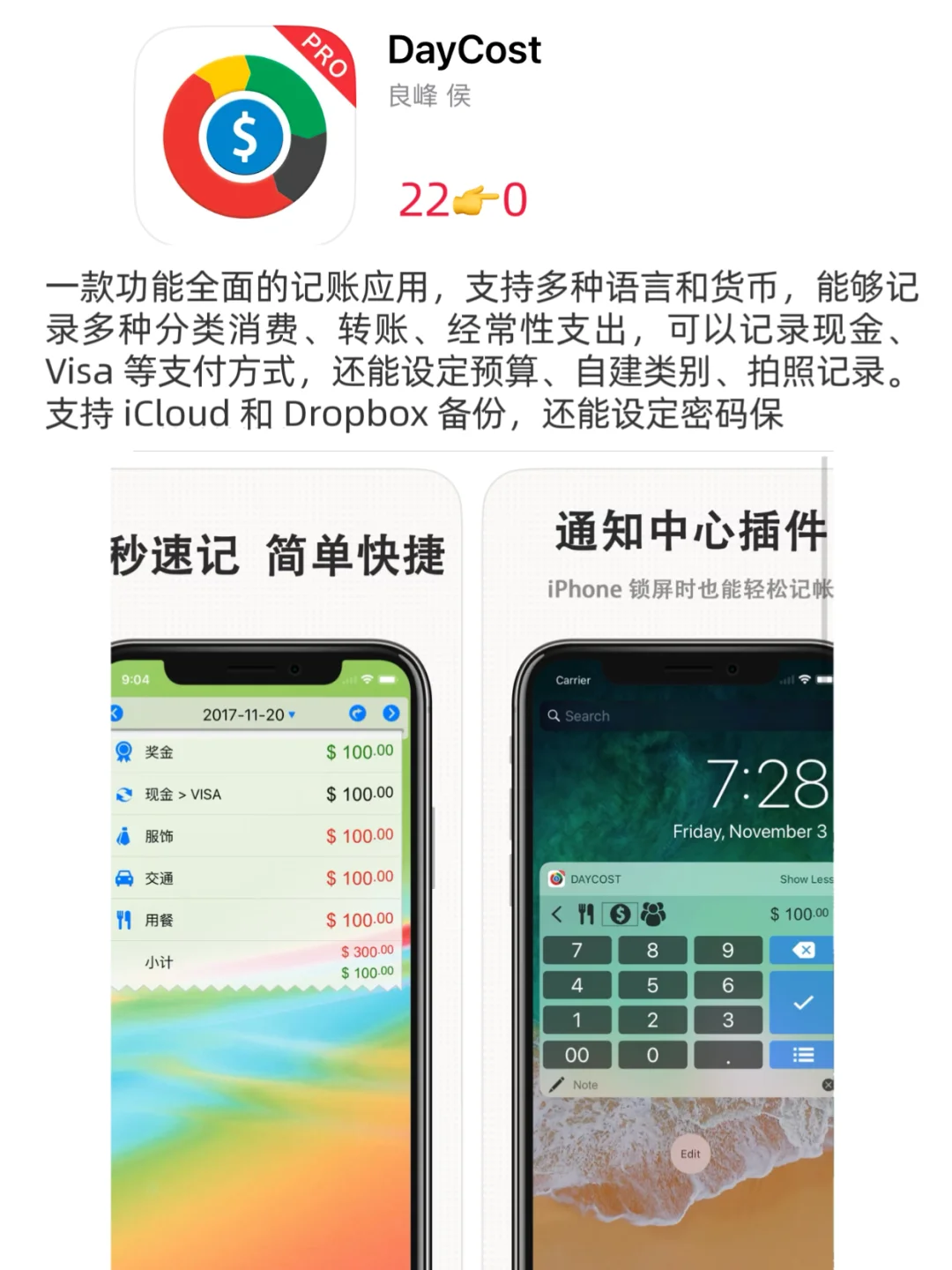 ios今日限免/02-08#开工大吉